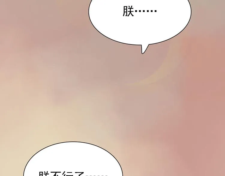 第17话 谁要你侍寝！？ 第30页