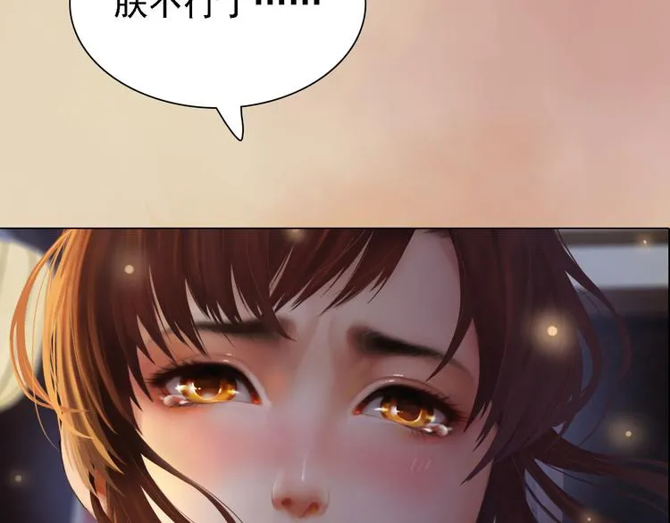 第17话 谁要你侍寝！？ 第31页