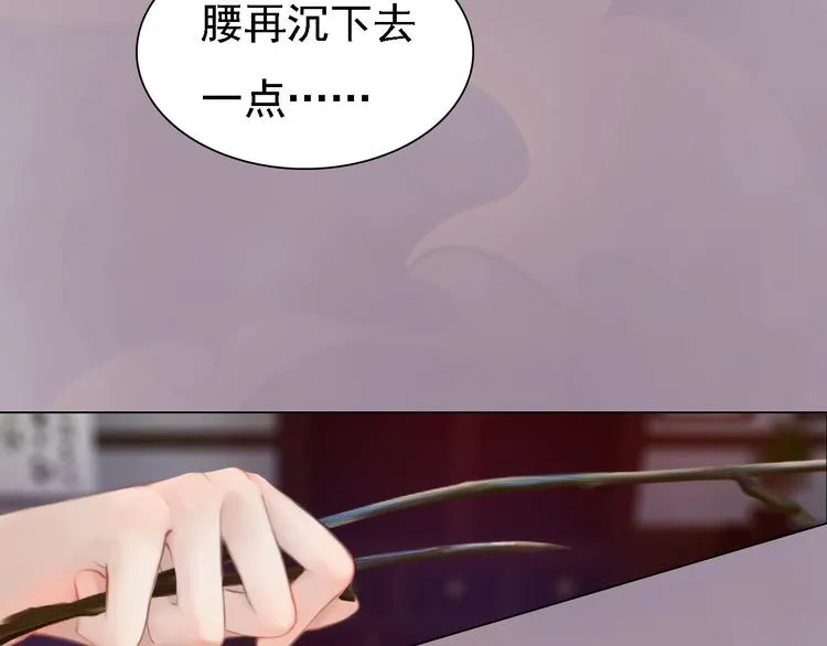 第17话 谁要你侍寝！？ 第34页
