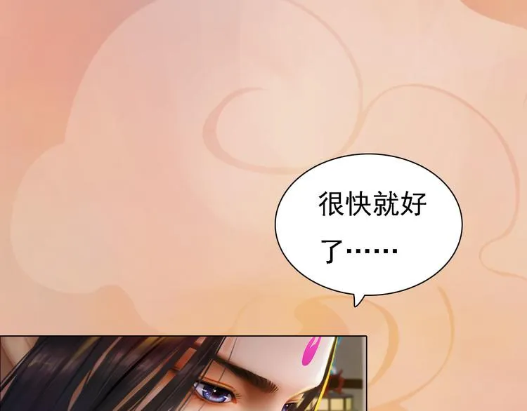 第17话 谁要你侍寝！？ 第40页