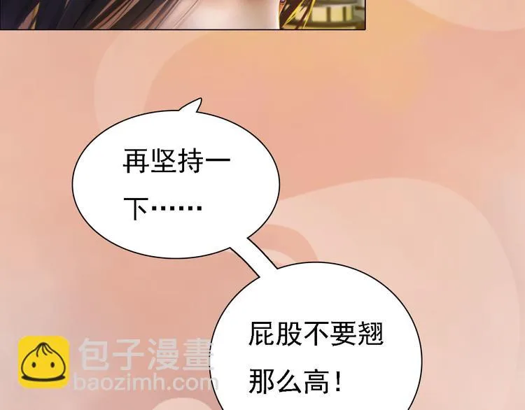 第17话 谁要你侍寝！？ 第41页