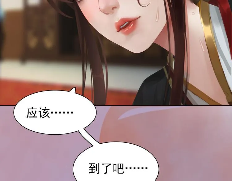 第17话 谁要你侍寝！？ 第43页