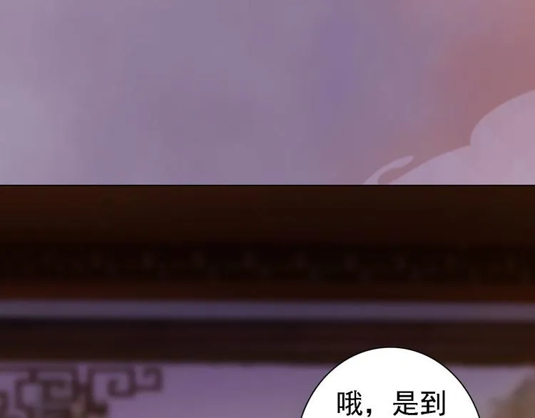 第17话 谁要你侍寝！？ 第45页