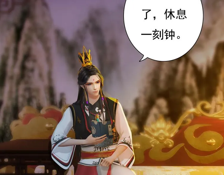 第17话 谁要你侍寝！？ 第46页