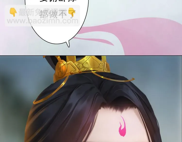 第17话 谁要你侍寝！？ 第53页