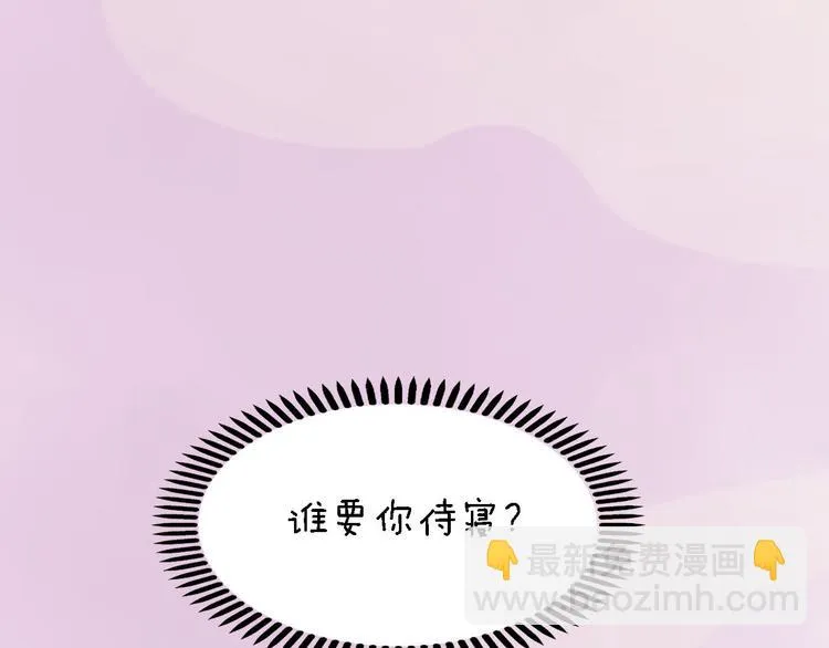 第17话 谁要你侍寝！？ 第58页