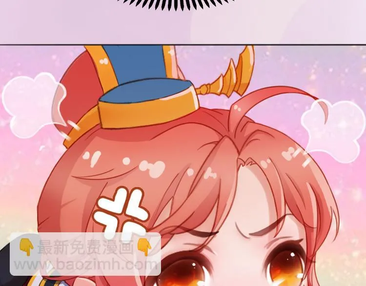 第17话 谁要你侍寝！？ 第59页
