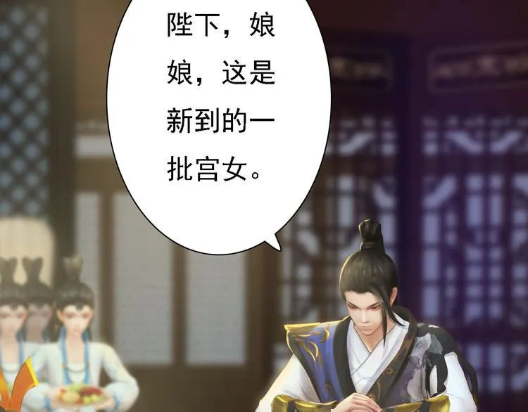 第17话 谁要你侍寝！？ 第63页