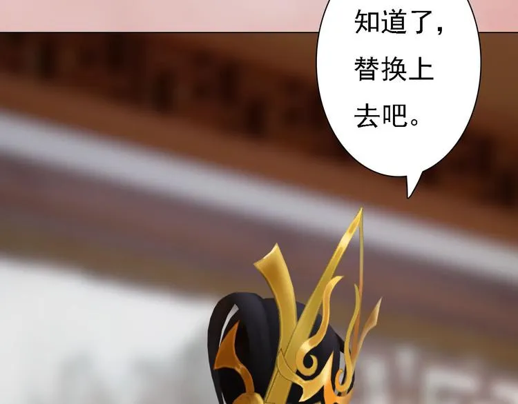 第17话 谁要你侍寝！？ 第72页