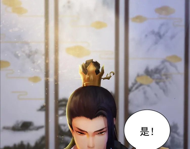 第17话 谁要你侍寝！？ 第77页