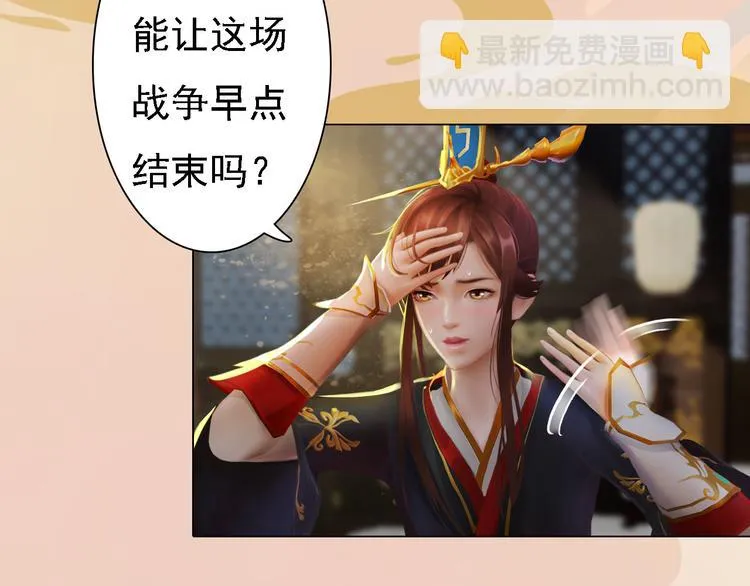 第17话 谁要你侍寝！？ 第84页