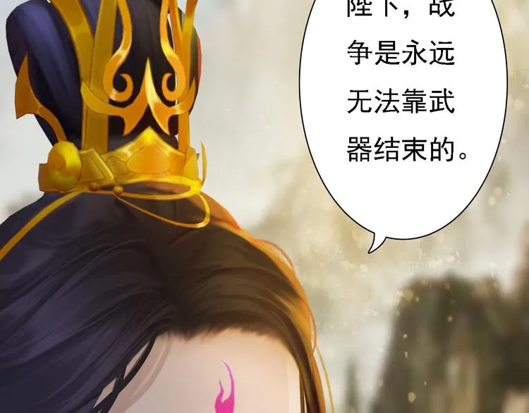 第17话 谁要你侍寝！？ 第87页