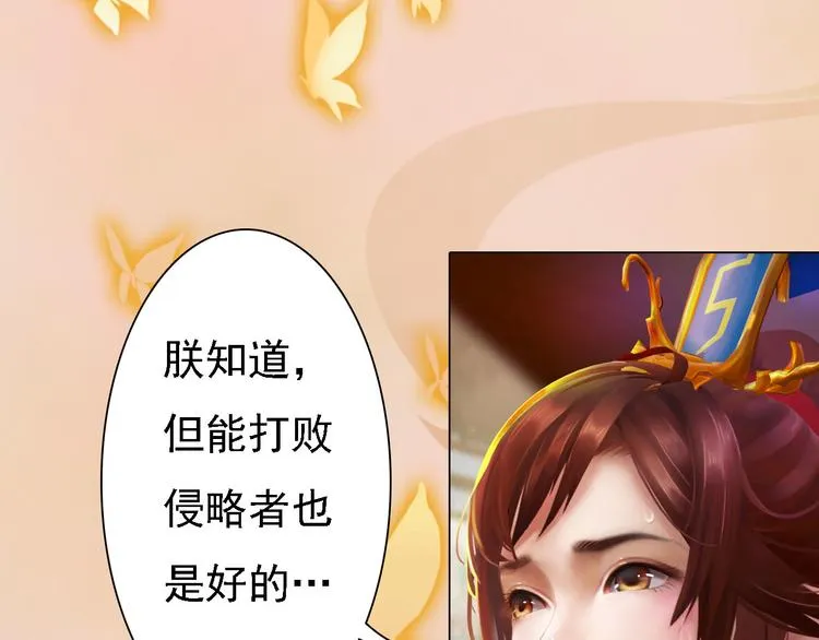 第17话 谁要你侍寝！？ 第90页