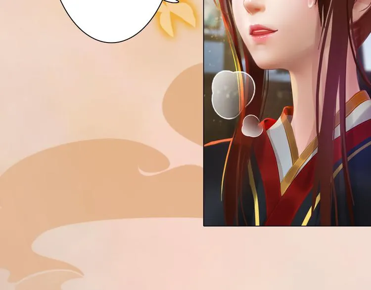 第17话 谁要你侍寝！？ 第91页