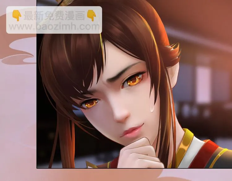 第17话 谁要你侍寝！？ 第98页