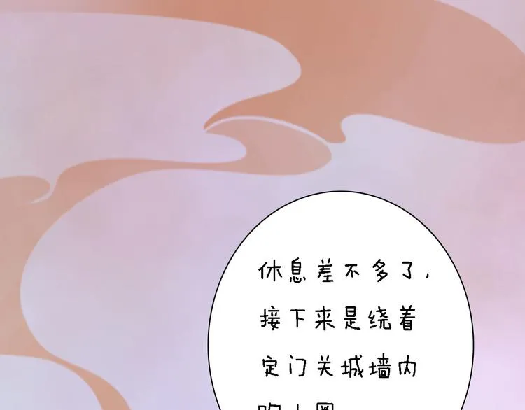 第17话 谁要你侍寝！？ 第99页