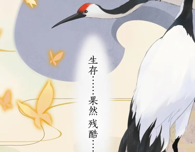 第17话 谁要你侍寝！？ 第105页