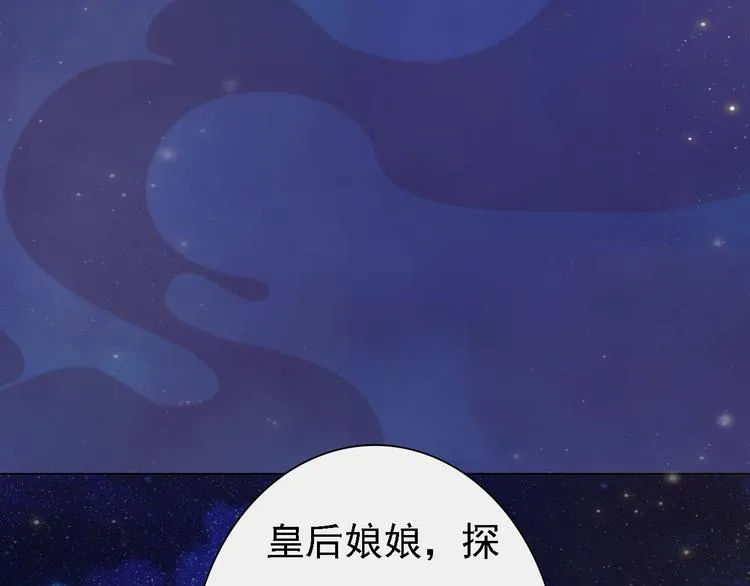 第17话 谁要你侍寝！？ 第118页
