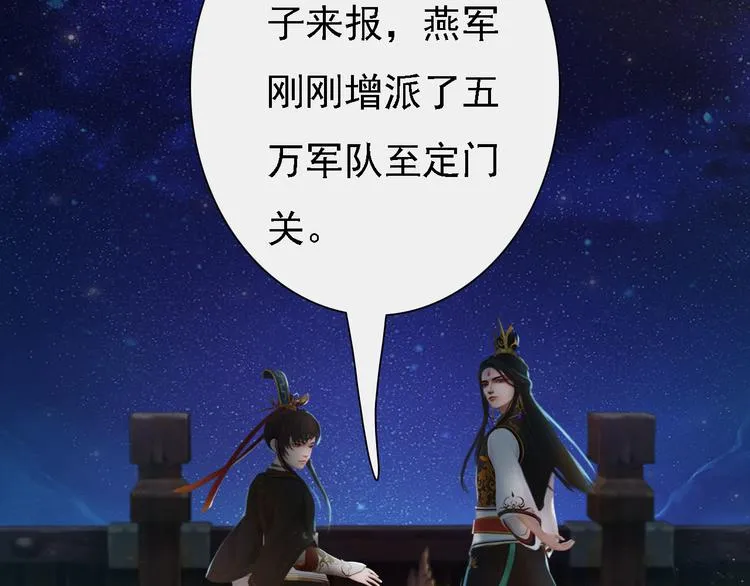 第17话 谁要你侍寝！？ 第119页