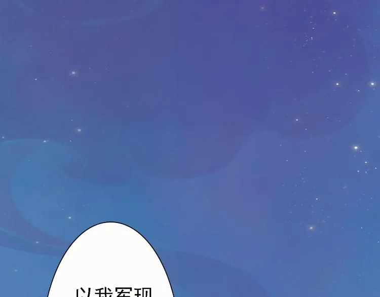 第17话 谁要你侍寝！？ 第121页