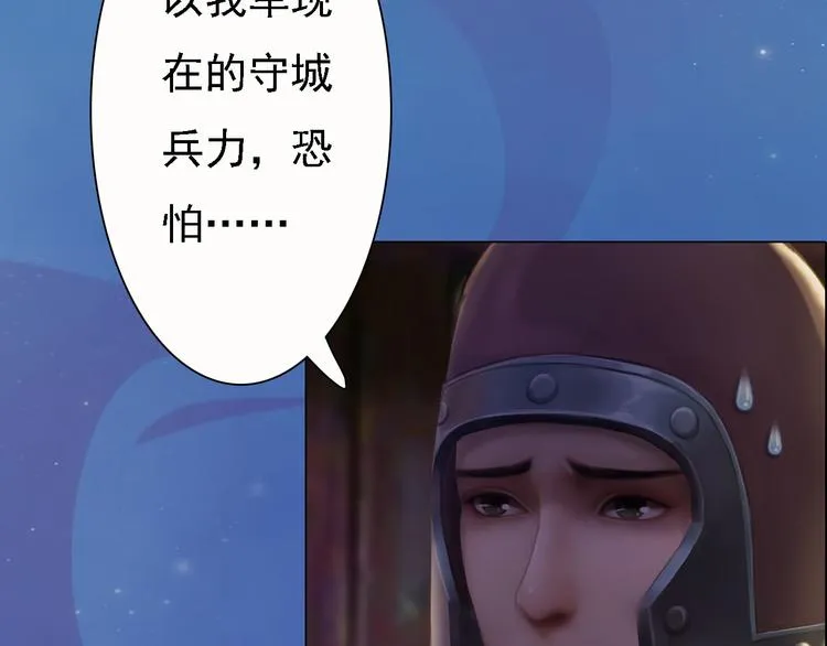 第17话 谁要你侍寝！？ 第122页