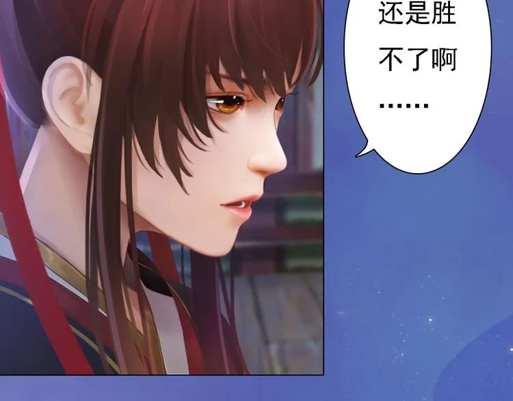 第17话 谁要你侍寝！？ 第125页