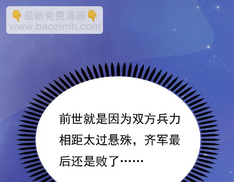 第17话 谁要你侍寝！？ 第126页