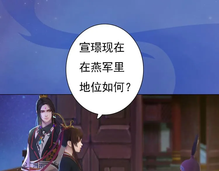 第17话 谁要你侍寝！？ 第128页