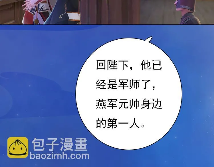 第17话 谁要你侍寝！？ 第129页