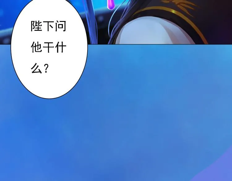 第17话 谁要你侍寝！？ 第133页