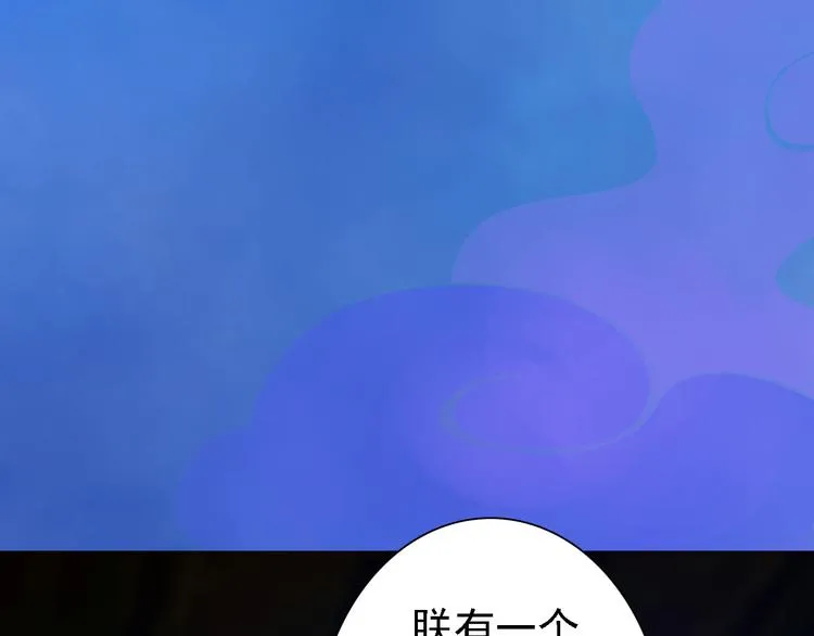第17话 谁要你侍寝！？ 第134页
