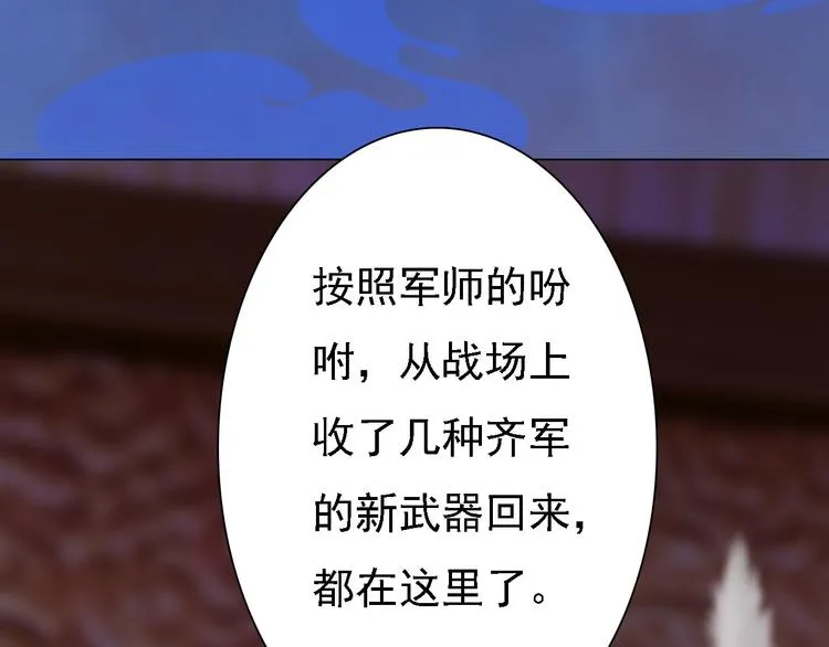 第17话 谁要你侍寝！？ 第144页