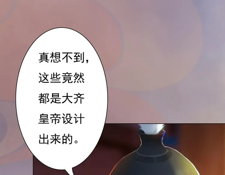 第17话 谁要你侍寝！？ 第148页