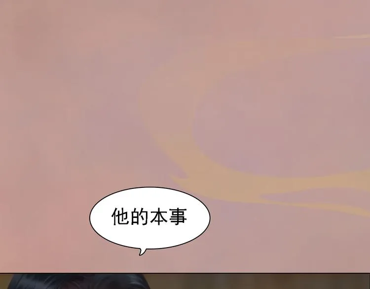 第17话 谁要你侍寝！？ 第153页
