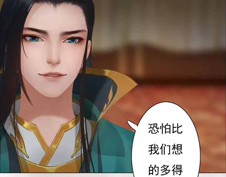 第17话 谁要你侍寝！？ 第154页