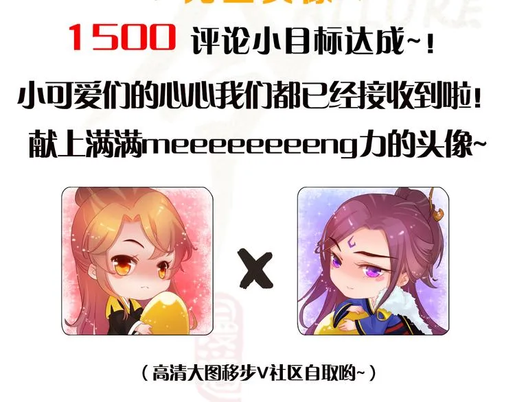 第17话 谁要你侍寝！？ 第158页