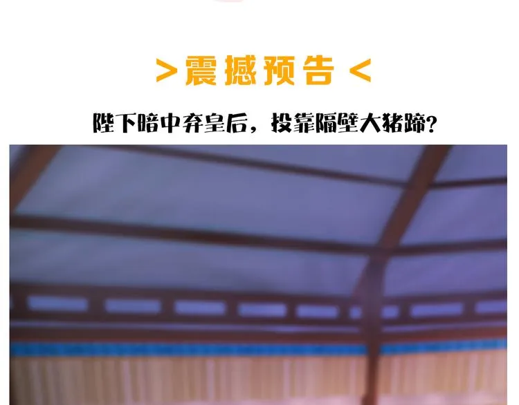 第17话 谁要你侍寝！？ 第159页