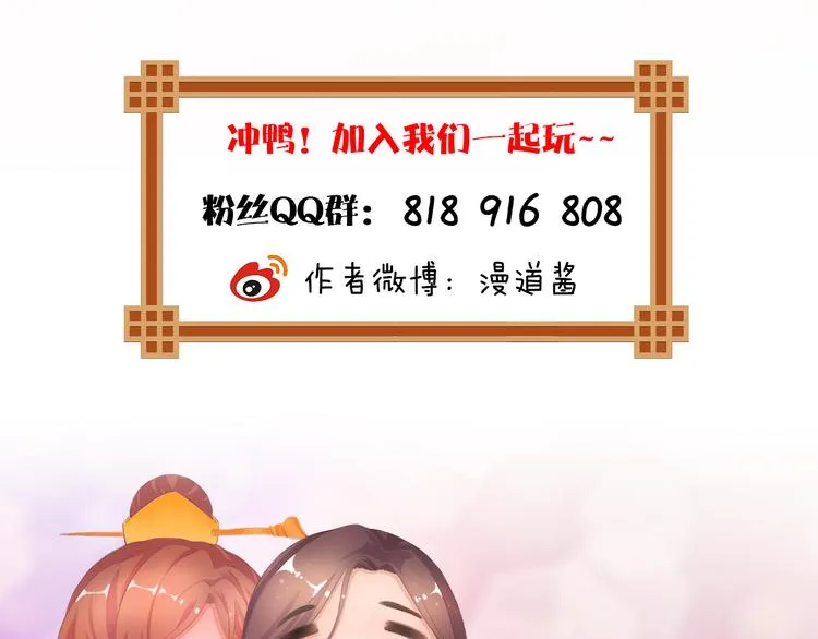 第17话 谁要你侍寝！？ 第162页