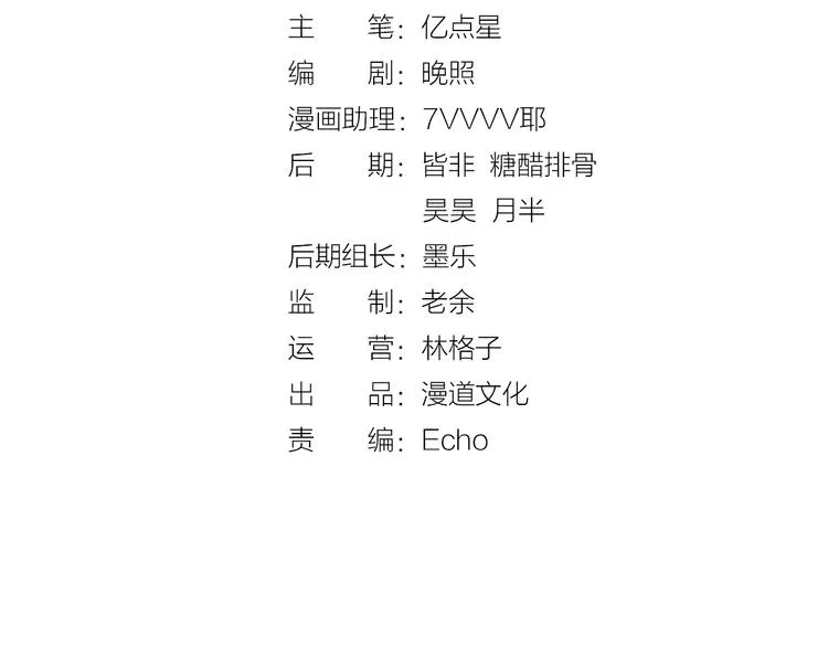 第18话 陛下叛逃？！ 第4页