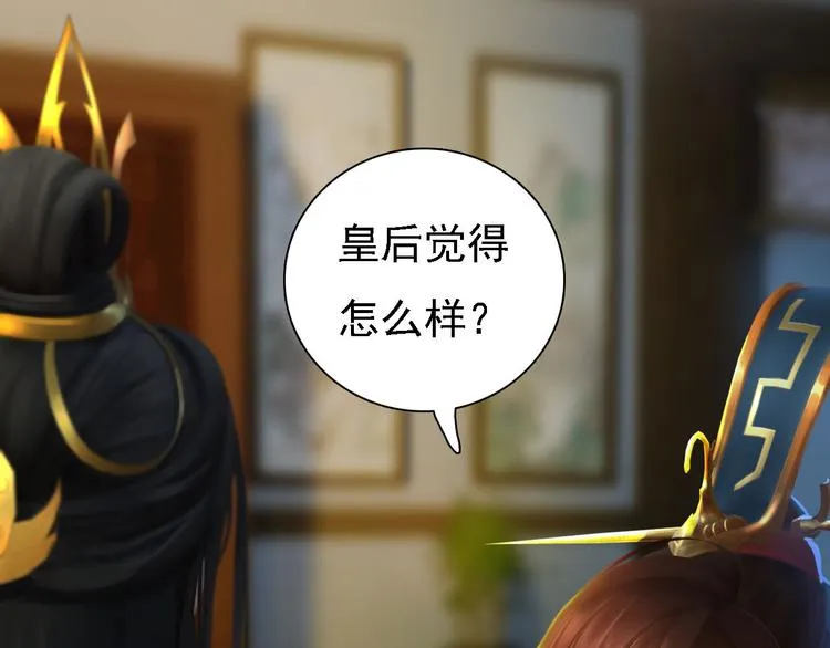 第18话 陛下叛逃？！ 第10页