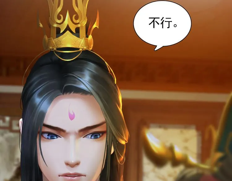 第18话 陛下叛逃？！ 第14页