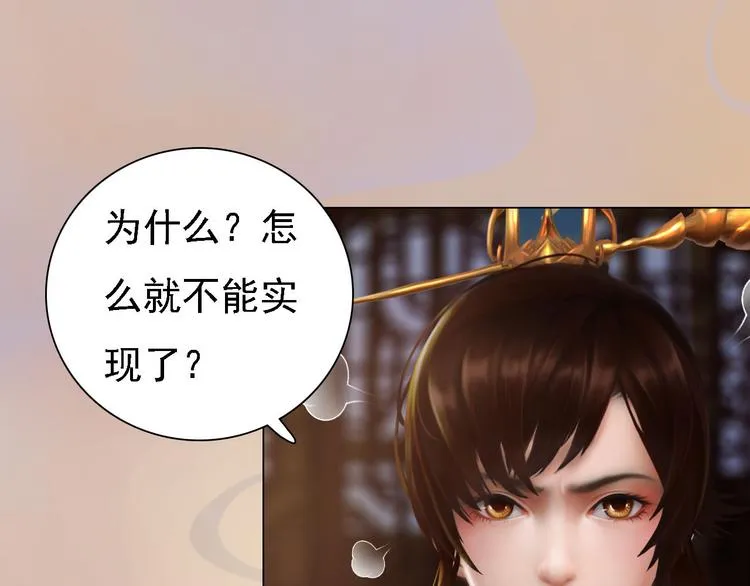 第18话 陛下叛逃？！ 第17页