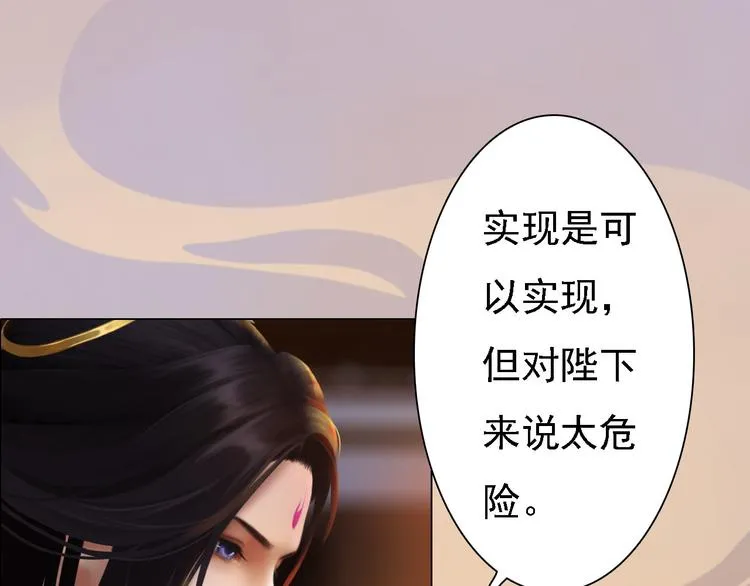 第18话 陛下叛逃？！ 第19页
