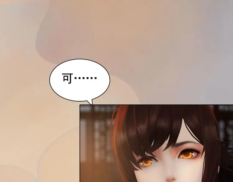 第18话 陛下叛逃？！ 第21页