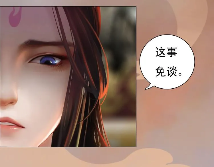 第18话 陛下叛逃？！ 第23页