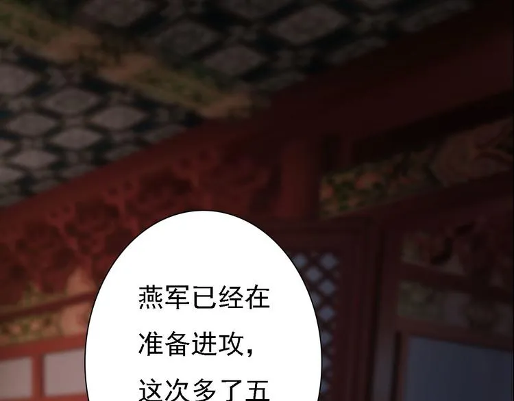 第18话 陛下叛逃？！ 第32页
