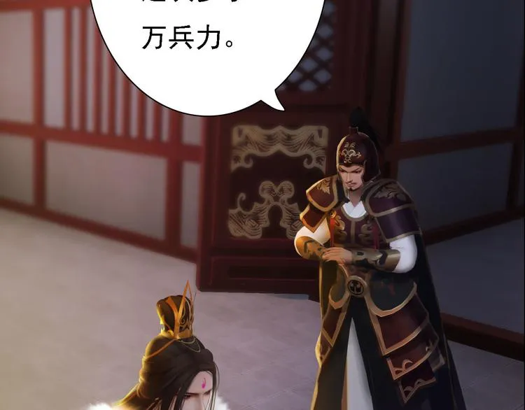 第18话 陛下叛逃？！ 第33页