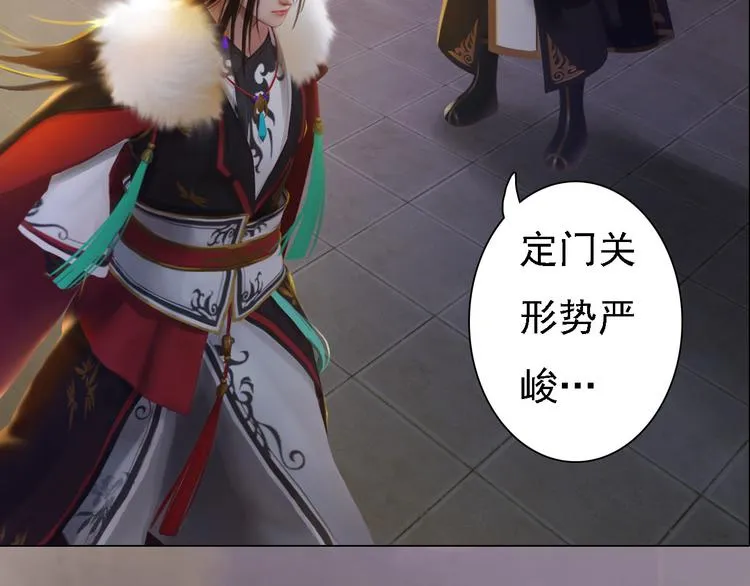 第18话 陛下叛逃？！ 第34页