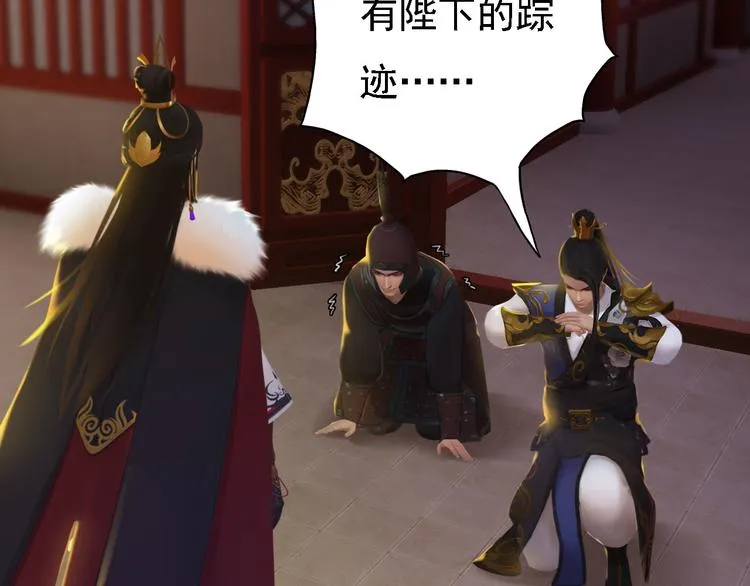 第18话 陛下叛逃？！ 第38页