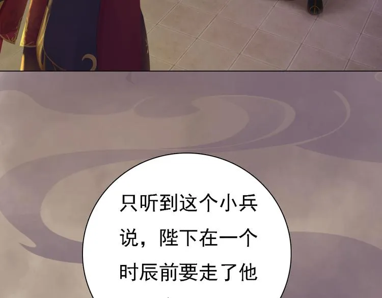 第18话 陛下叛逃？！ 第39页